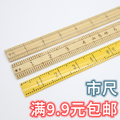 塑料裁缝尺量衣尺山竹市尺