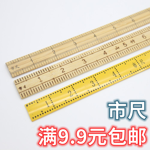 塑料裁缝尺量衣尺山竹市尺