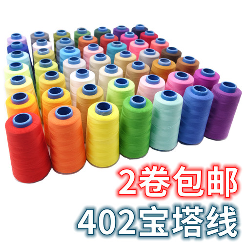 3000码涤纶线缝纫机线宝塔线