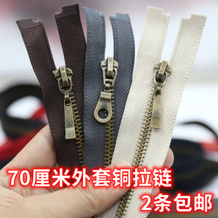 衣服外套铜拉链 三力牌70厘米可拆卸5号金属拉锁头缝纫配饰辅料