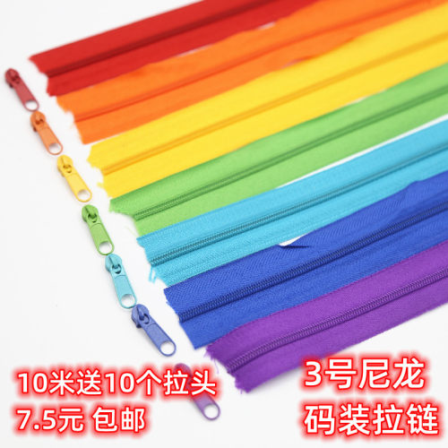 码装彩色抱枕超长加宽包邮拉链