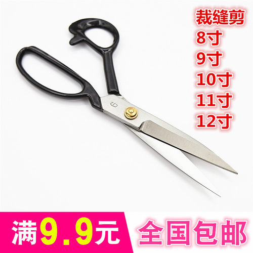 家用裁缝剪刀缝纫大剪刀