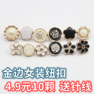 新款女装金边纽扣经典百搭女士衬衫扣子复古羊毛衫开衫装饰扣