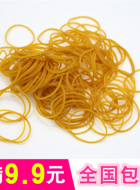家用橡皮筋 黄色牛皮筋天然橡胶绑带黄胶圈日用品手工DIY辅料包邮