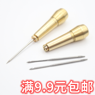 装 底工具 上鞋 底神器千枚通 订线打孔修鞋 铜锥子 补鞋 手工DIY纳鞋