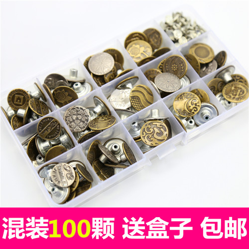 100颗盒装金属牛仔裤纽扣敲扣