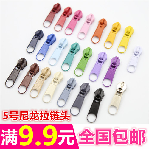 5号彩色尼龙拉链头沙发套书包箱