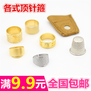 高档金属铜顶针箍 十字绣指套 加厚抵戒压针器 牛皮缝纫顶针包邮