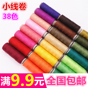 纸板芯402小卷涤纶线 高速缝纫机线 手工家用DIY缝衣线小线卷包邮
