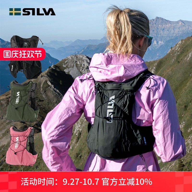 SILVA男女户外跑步运动越野背包