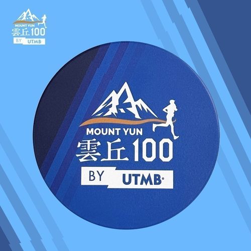 云丘山越野赛限定版陶瓷杯垫