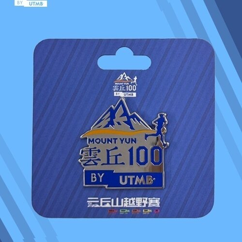 云丘山越野赛by UTMB®限定版冰箱贴徽章男女户外跑步运动纪念