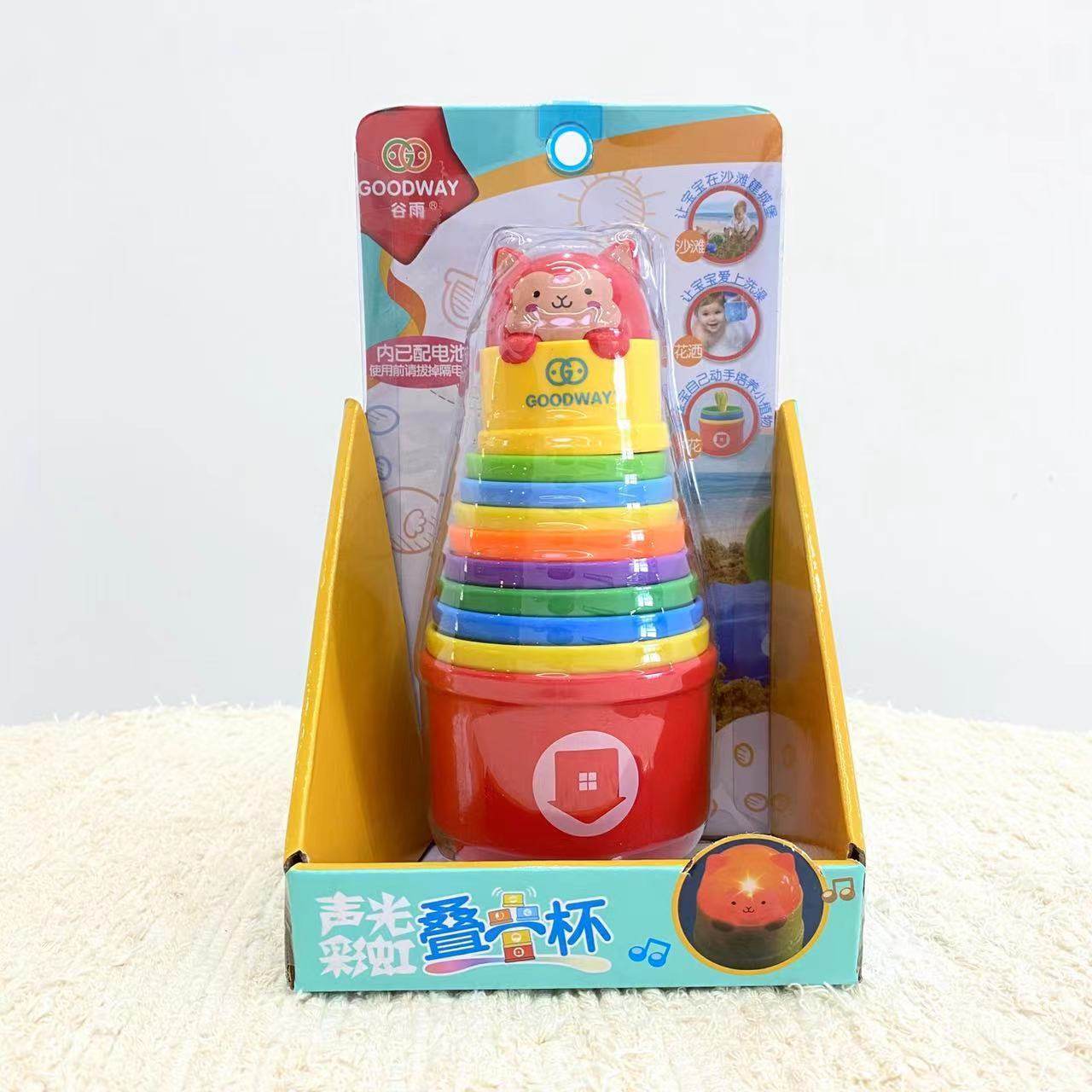 谷雨声光叠叠杯彩虹塔早教叠叠乐宝宝益智套圈套杯儿童玩具G108