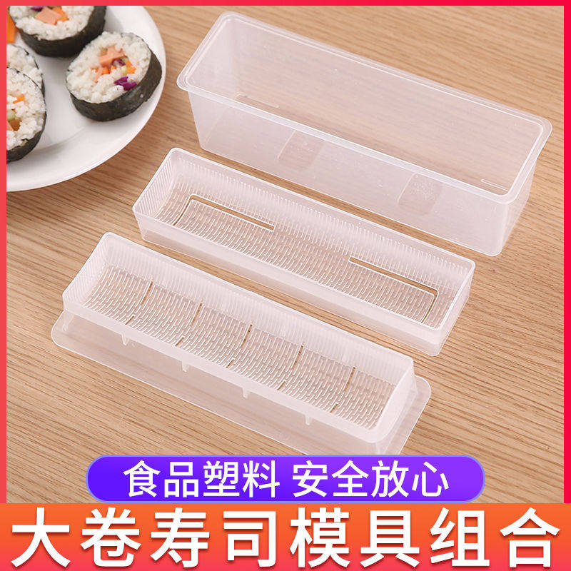 寿司模具套装大卷粗卷太卷寿司工具紫菜包饭模具料理寿司diy工具