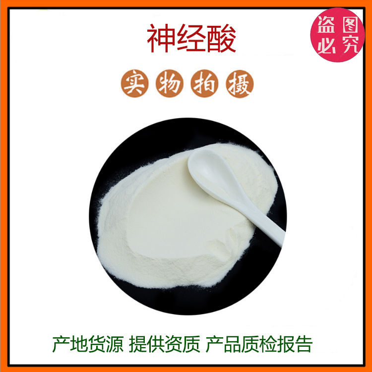 神经酸5% 90% 元宝枫籽提取物 元宝枫籽油提取 量大从优 现货包邮