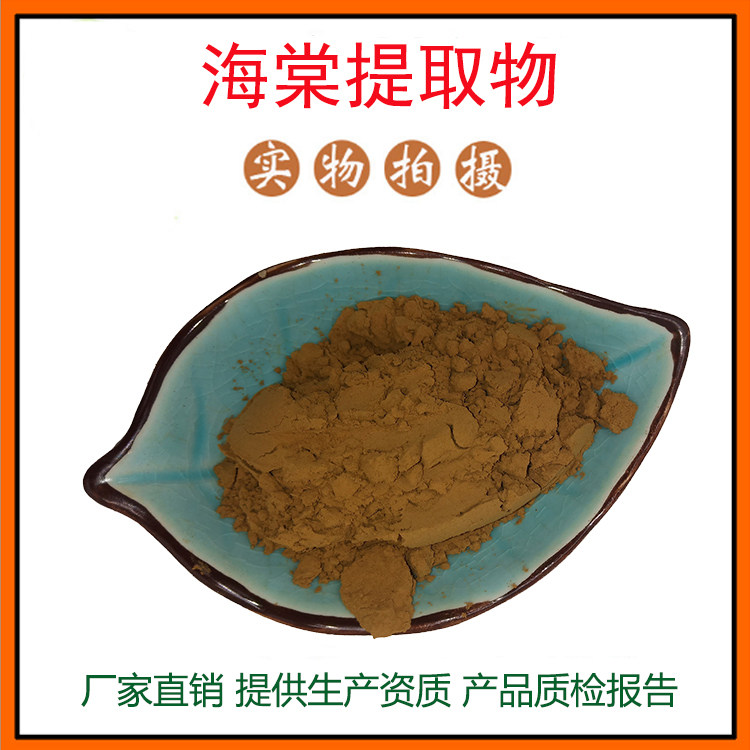 海棠果粉 水溶性海棠果汁粉 海棠果浓缩粉 萃取海棠果原料包邮1kg