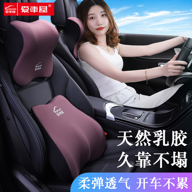 乳胶汽车枕头护颈枕司机车用腰靠托车内座椅车载靠枕颈椎靠垫高端
