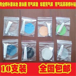 游泳池修补贴片 橡皮艇修复胶水pvc充气产品补丁泳圈气垫床修补包