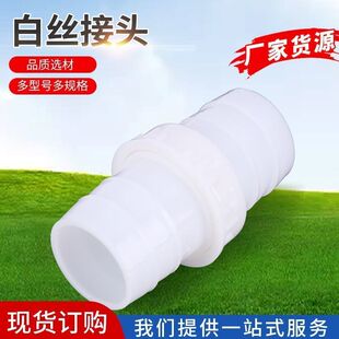 水管快速接头配件 4分6分寸农用胶管修补 活接连接件大尺寸软管对