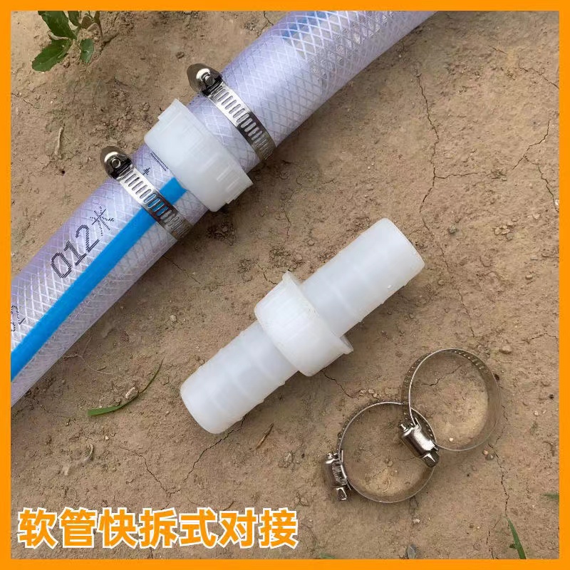 水管接头对接器国标万能对接连接器4分6分一寸软管快速修补接配件