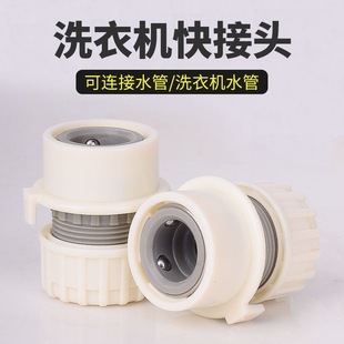 洗车水枪水管快速接头洗衣机水龙头专用直插接头配件4分奶嘴快接