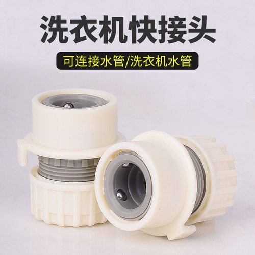 洗车水枪水管快速接头洗衣机水龙头专用直插接头配件4分奶嘴快接