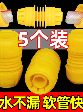 水管接头万能对接修补修复延长接头4分6分1寸万能水管接头通用.