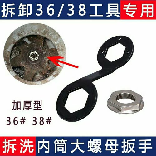 拆卸波轮洗衣机专用工具维修
