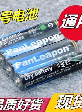 7号电池碱性儿童玩具AAA空调电视机汽车遥控器鼠标挂钟1.5V干电池