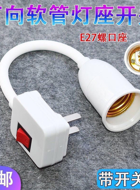 家用直插式插座灯头带开关 两脚宿舍节能照明插电小夜灯LED灯泡