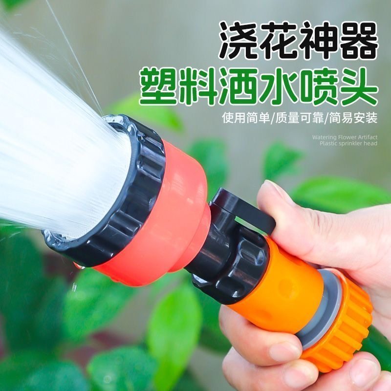育苗喷头花园浇菜花洒喷头水园林浇水浇菜神器农用洒水雾化喷头