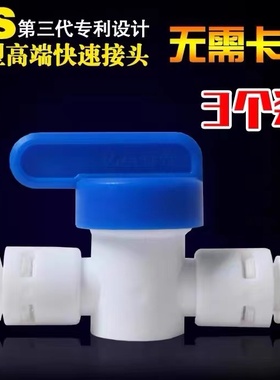 净水器配件2分快接球阀饮水机2分PE管球阀二分直通净水机水管开关