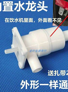 家用饮水机出水嘴按钮按压式开关配件通用型水嘴按压式水龙头出水