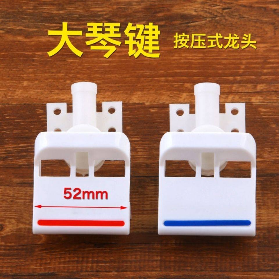 饮水机水嘴放水阀门出水龙头开关出水口大琴键按压式一对冷热配件