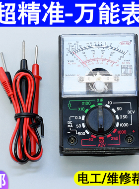 指针式MF-110迷你万用表袖珍小型便携家用手持110a指针电压万用表