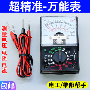 指针式MF-110迷你万用表袖珍小型便携家用手持110a指针电压万用表