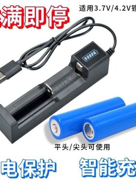 18650锂电池充电器3.7V/4.2多功能智能大容量26650手电筒头灯电池