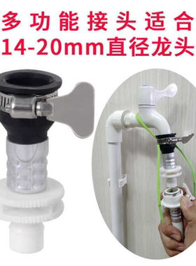 万能钢头全自动洗衣机水龙头卡扣式转接头进水管金属配件