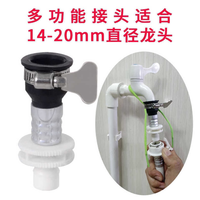 万能钢头全自动洗衣机水龙头卡扣式转接头进水管金属配件