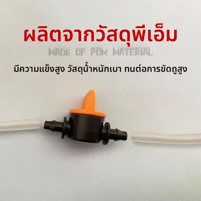 迷你小球阀塑料阀门水调节阀气阀气量调节阀水开关4mm水管阀