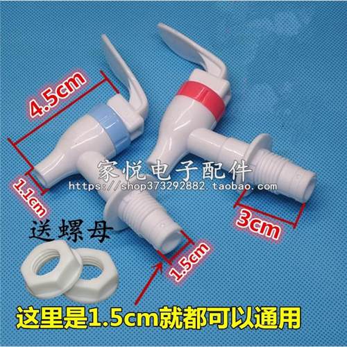 适用美的饮水机水龙头 出水嘴MYR720T出水口冷热开关一对