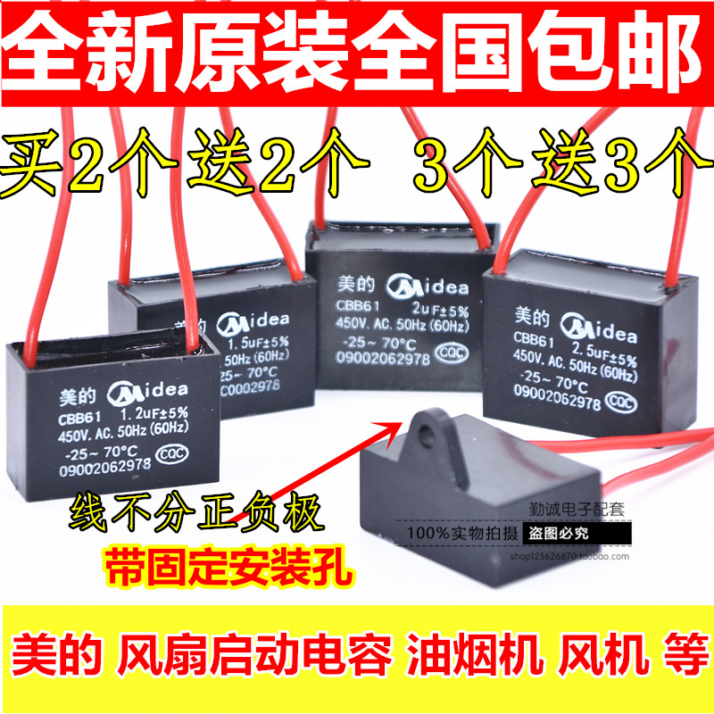 CBB61 ÃÀµÄµç·çÉÈ·ç»úÓÍÑÌ»úÆô¶¯µçÈÝÆ÷1.5/1.2/2.5/3.5/ UF 450V