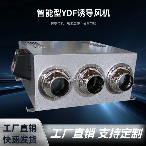 智能型YDF诱导风机地下车库专用射流风机仓库通风射流风机可定制