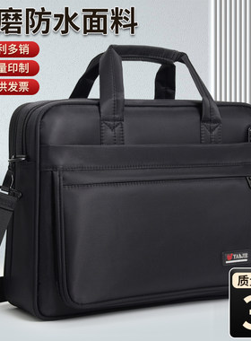 商务公文包17寸电脑包帆布大容量