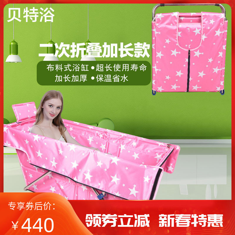 贝特浴折叠浴缸加长沐浴泡澡桶保温省水免充气简易不锈钢便携浴盆在类目 家庭/个人清洁工具, 卫浴用具/卫浴配件, 沐浴桶/沐浴盆中 - 来自Buy2taobao.com提供专业的淘宝代购服务