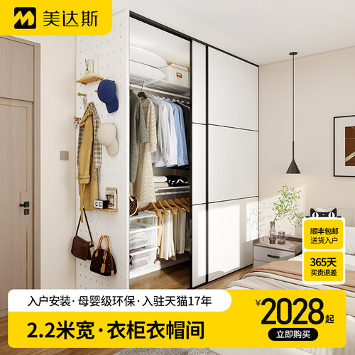 美达斯金属衣柜推拉门