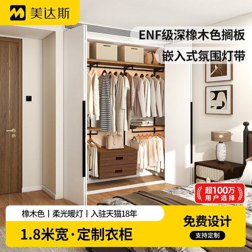 美达斯橡木柔光暖灯金属衣柜