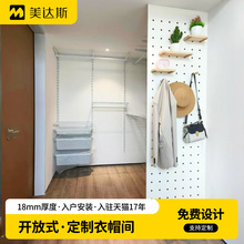 美达斯金属衣柜洞洞板侧墙定制移门折叠门轻奢简约现代卧室钢结构