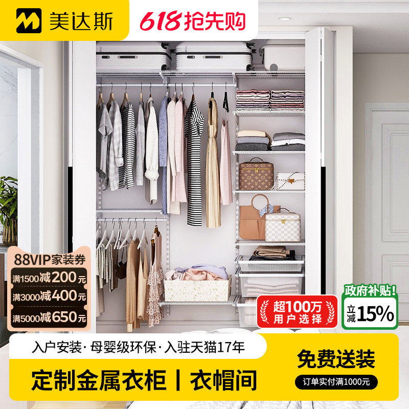 美达斯金属衣柜开放式砌墙衣帽间钢架结构折叠门卧室壁挂墙储物间
