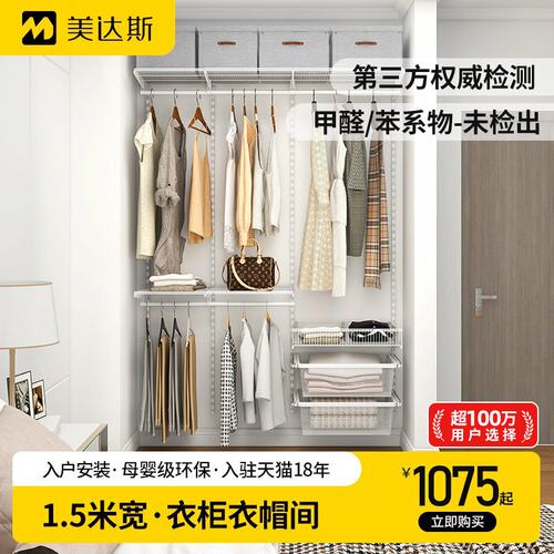 美达斯金属步入式全屋定制衣帽间